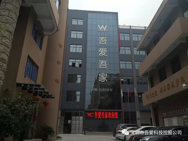 吾爱吾家2020扬帆起航
