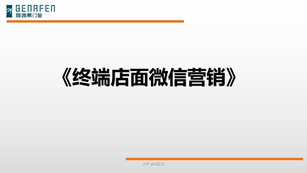 门窗行业首家新零售平台“雲供”发布：2020简逸繁门窗开年硬核助力经销商成长