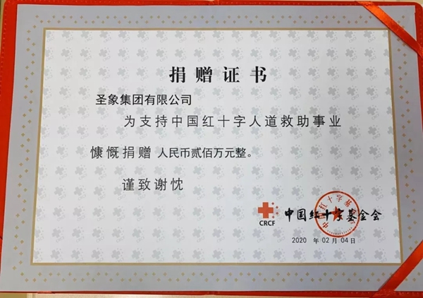 大亚圣象助力疫情防控工作 先后两次合计捐款400万元 大亚圣象助力疫情防控工作 先后两次合计捐款400万元