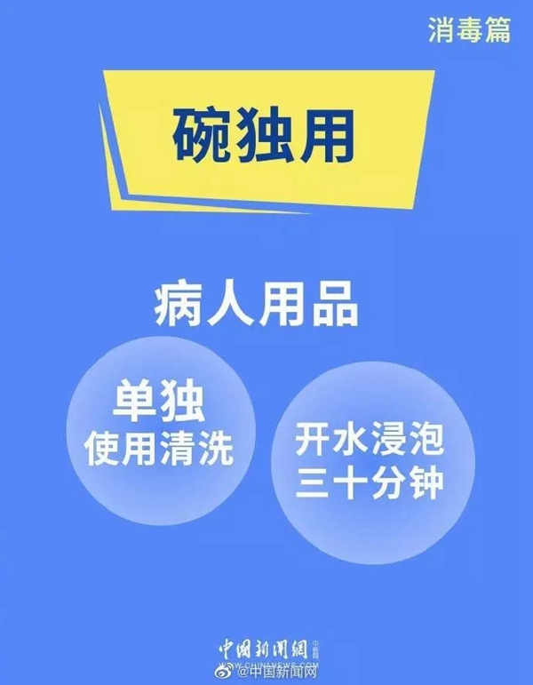 3D无漆木门：新冠肺炎最全防护指南 来看看吧