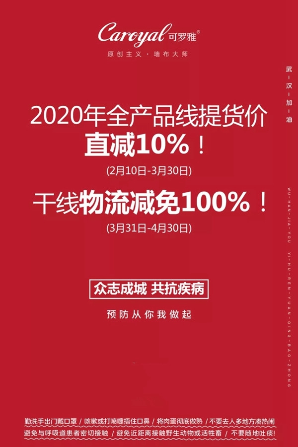 可罗雅墙布为何抗住了疫情大考？慧亚网上建博会告诉你商机所在！