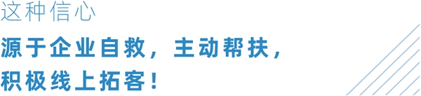 疫情之下，信心比黄金还重要！