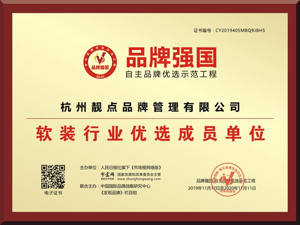 靓点软装大师董事长孙健:七大产品体系助力产业链整合