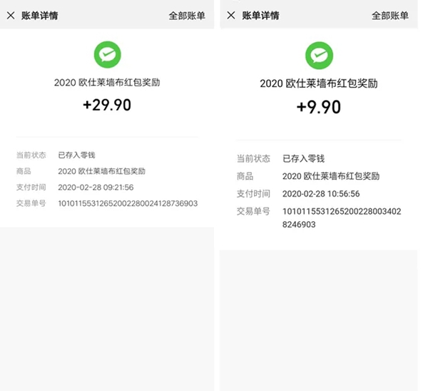 欧仕莱软装直播抢工厂活动来袭 快来赢5999免单大奖