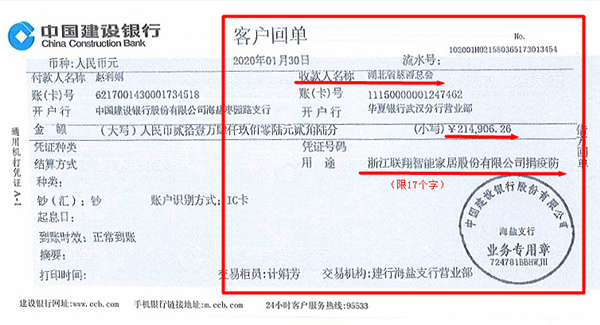 对抗疫情，支援武汉！领绣在行动！