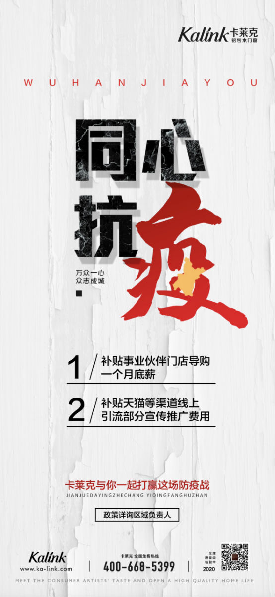 大咖云对话|卡莱克铝包木门窗李冬星：疫情期间，卡莱克研发了两款新品