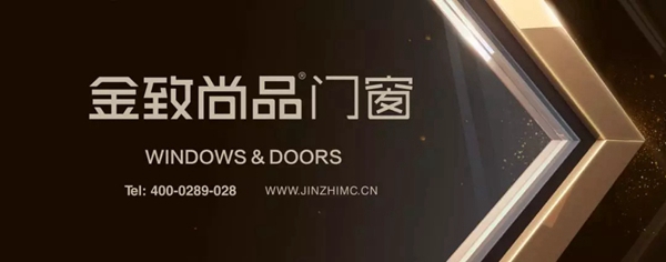 金致尚品智能门窗五大系统详解 一窗一世界