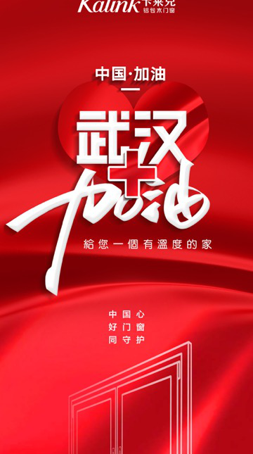 大咖云对话|卡莱克铝包木门窗李冬星：疫情期间，卡莱克研发了两款新品