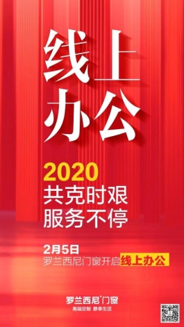 大咖云对话|罗兰西尼熊志斌:全系产品出厂价直降10%,无条件零利润直供经销商