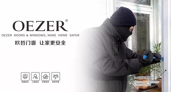 欧哲门窗新增除菌执手 在疫情之下为安全保驾护航