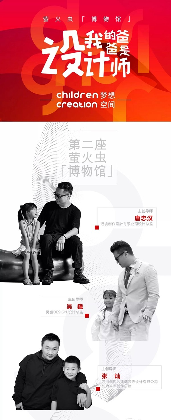 CIFF广州·设交圈：中国设计与爱前行！