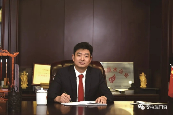 安柏瑞门窗董事长曾奎：决定将2020年度的工厂利润调整为“零”！