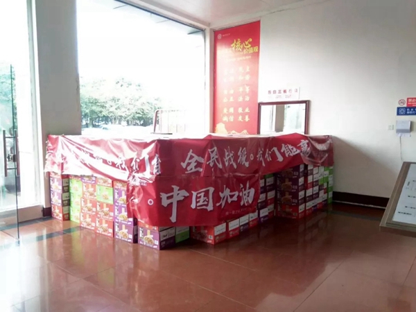 阳光林森全屋定制驰援武汉 捐献后勤保障物资