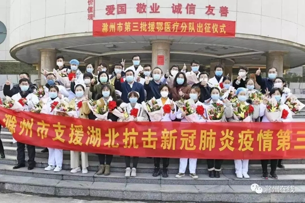 金鹏阳光门窗以行动向滁州支援湖北医护人员致敬 共抗疫情