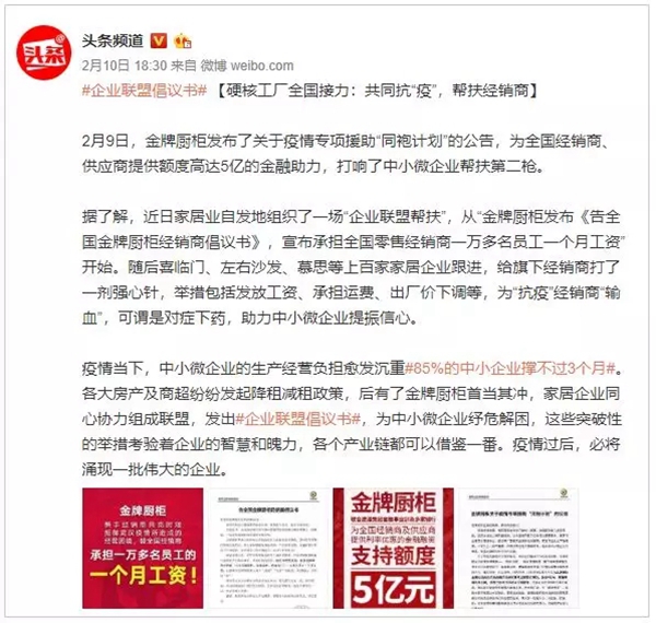 金牌厨柜三板斧硬核破局 树立行业新标杆