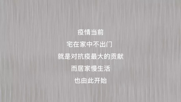 听诗TENS：以不同方式打开2020年