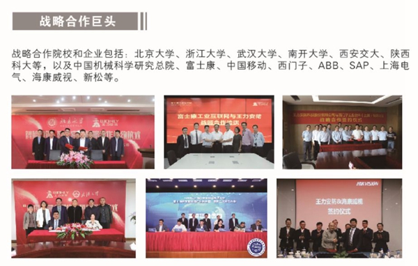 王力集团率先举起门锁业复工大旗