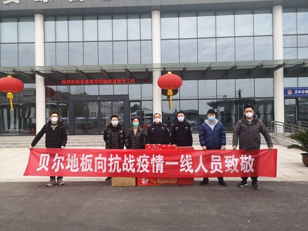 贝尔在行动:尽己所能 共同战疫