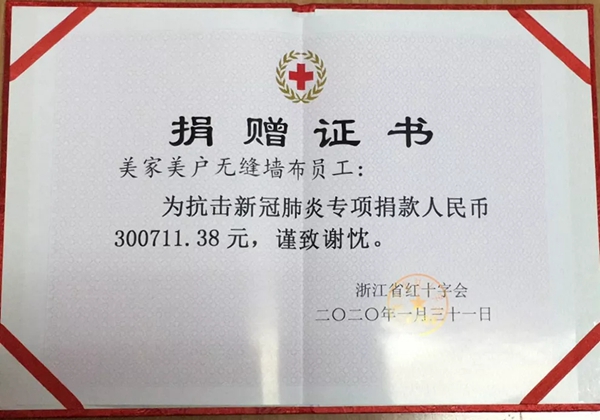 美家美户“3+3”优惠政策为“家”保驾护航