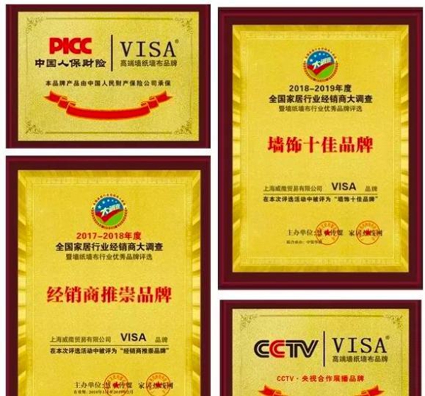 VISA高端墙布因实力成首选 因品牌达共赢