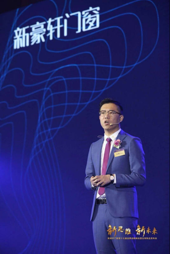 大咖云对话|新豪轩门窗李阳:积极携手经销商共度难关