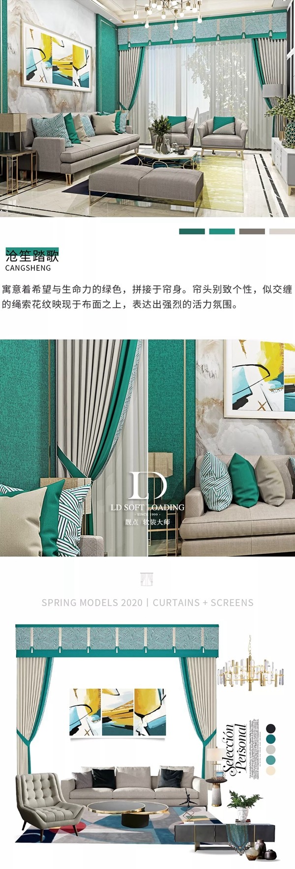 靓点软装大师:春日产品系列 探见生命复苏的力量 靓点软装大师:春日产品系列 探见生命复苏的力量