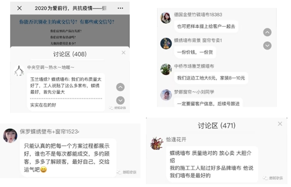 蝶绣软装2020为爱前行 公益直播课干货满满 蝶绣软装2020为爱前行 公益直播课干货满满