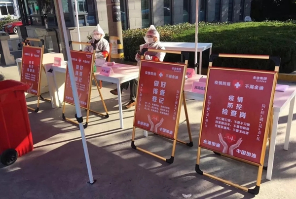 复工第一天 金迪木门全力做好防护检疫工作