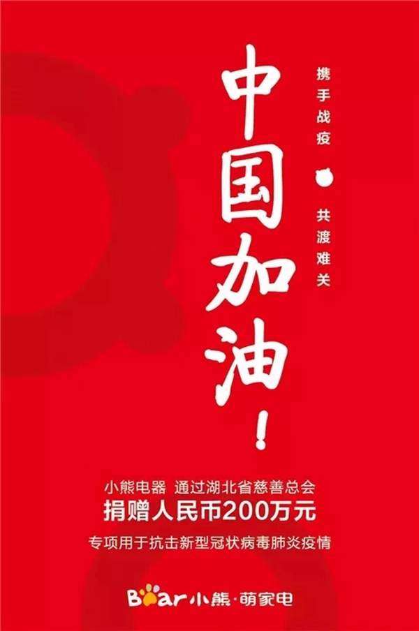 疫情当前，众志成城！家居建材企业、卖场、展会共克时艰！