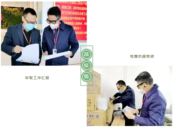 大自然家居董事长佘学彬检查总部及五沙工厂疫情防控和复工情况