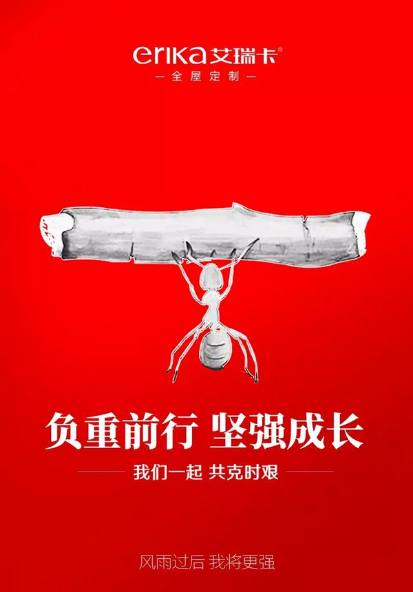艾瑞卡全屋定制为加盟商分忧 用爱承担一年干线物流费用