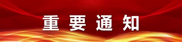 第十七届中博会国际家居展延期至7月9-11日举办