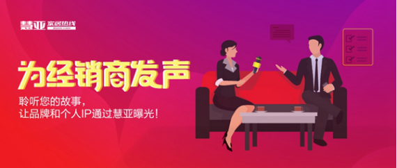 【为经销商发声】我们采访了36位加盟商