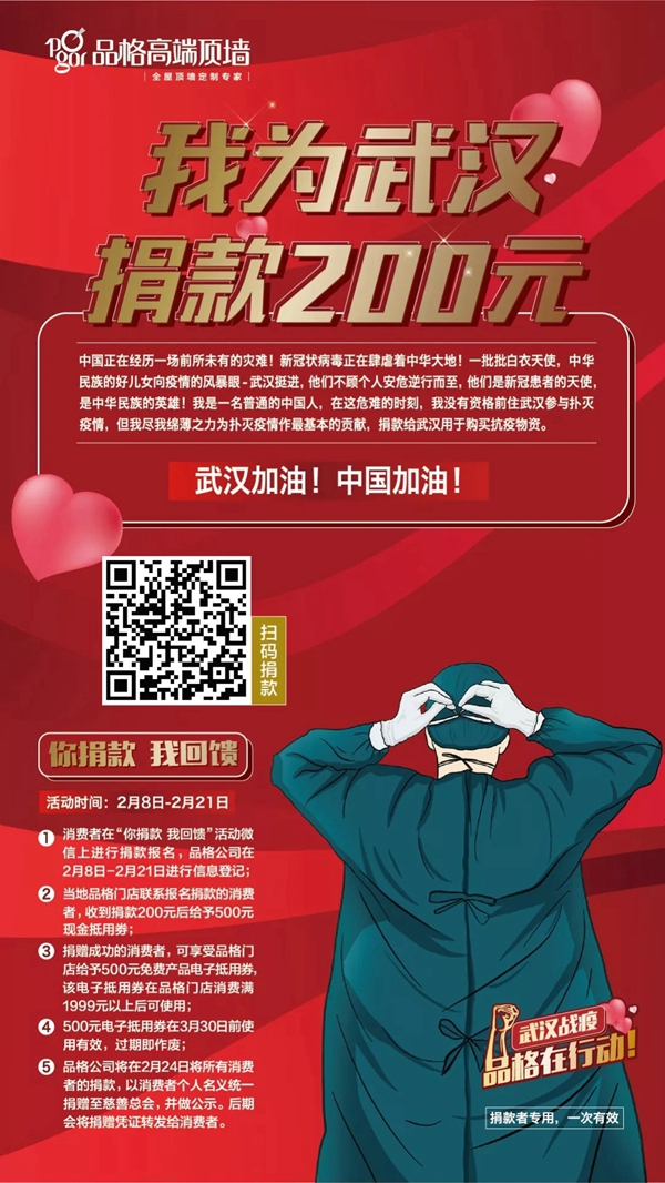 品格智美浴室空调系列 在家也能享受大自然气息