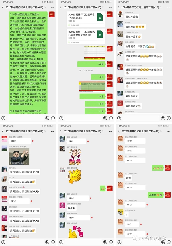其格窗帘2020开门红线上直播活动捷报不断