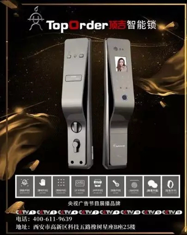 顶吉智能锁：疫情当前 彰显出企业顽强的生命力