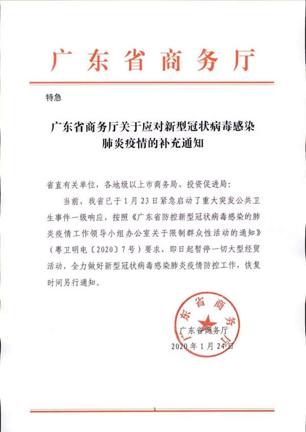 2020年第35届深圳国际家具展延期举行通告
