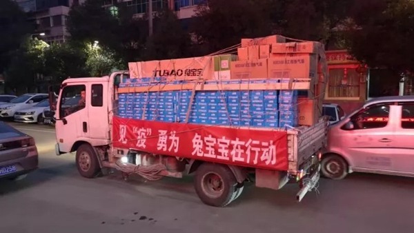 疫情无情人有情 兔宝宝用善举将温暖延续 疫情无情人有情 兔宝宝用善举将温暖延续