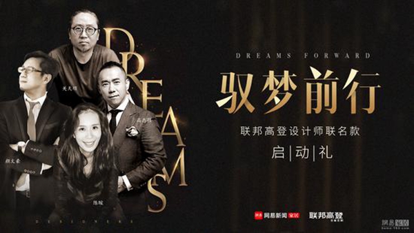 疫情海啸,联邦高登如何靠「设计」登上诺亚方舟? 疫情海啸,联邦高登如何靠「设计」登上诺亚方舟?