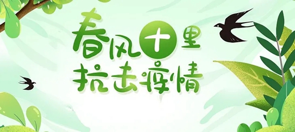 杜鹃壹佰：应对疫情，这些干货对门窗门店生存发展管用