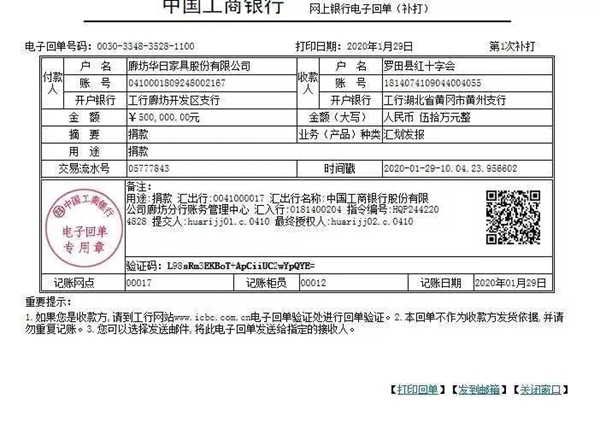疫情当前，众志成城！家居建材企业、卖场、展会共克时艰！