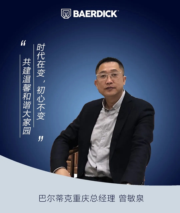 巴尔蒂克系统门窗：倾听巴尔蒂克伙伴们的思考