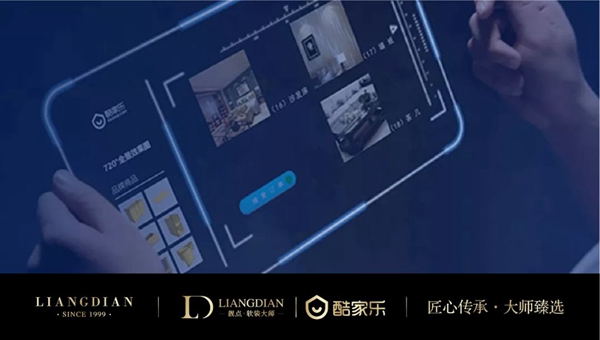 靓点软装大师:315诚信放心购 线上狂欢等你来 靓点软装大师:315诚信放心购 线上狂欢等你来