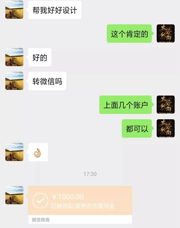 御秀软装微信爆破招商会圆满落幕 成功签约68家专卖店