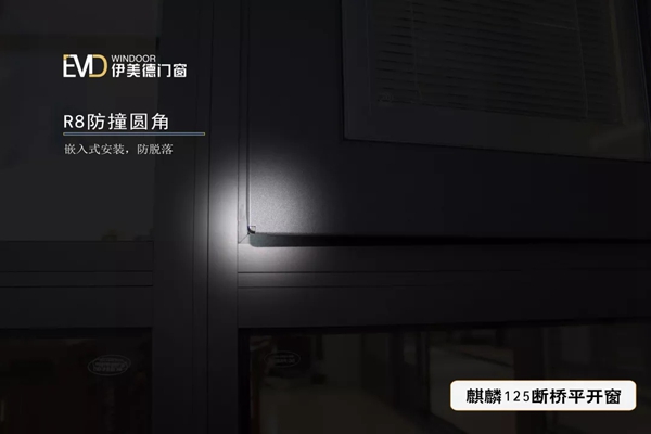 伊美德门窗麒麟125多功能断桥平开窗新品上市