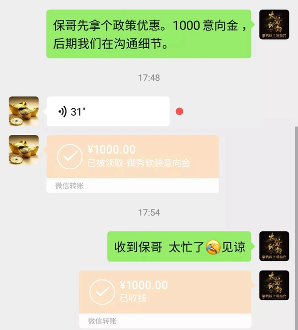 御秀软装微信爆破招商会圆满落幕 成功签约68家专卖店