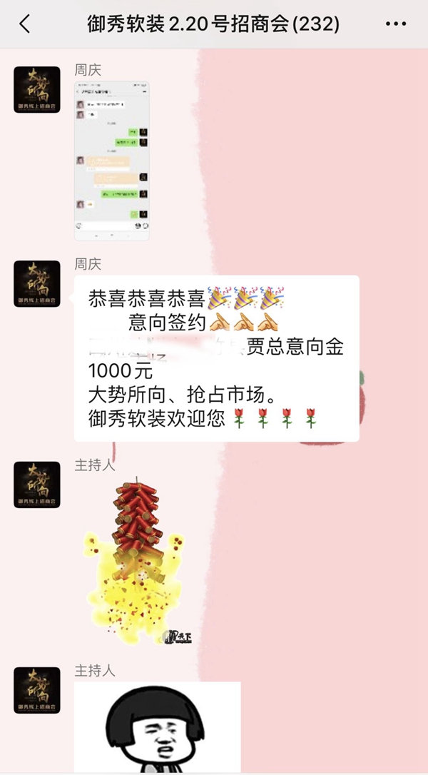 御秀软装微信爆破招商会圆满落幕 成功签约68家专卖店