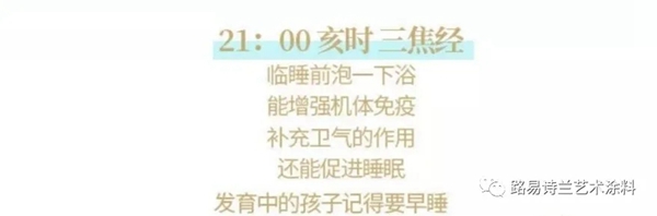 路易诗兰艺术涂料:春季时辰养生指南 让身体和内在一起悦动吧 路易诗兰艺术涂料:春季时辰养生指南 让身体和内在一起悦动吧