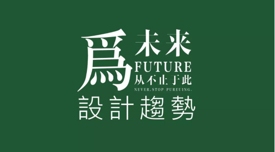 欧哲门窗：谁说设计只能看国外，中国人做设计一样很出色