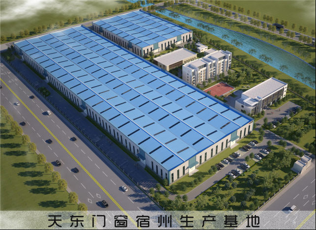 大咖云对话|天东门窗袁志：通力合作，抱团取暖